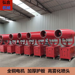 湖南新型除尘雾炮机工作原理