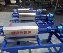 供应畜禽粪便固液分离机厂价直销环保型产品
