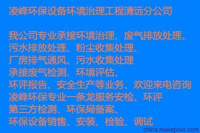 清远环保局污水排放整改要求,安监治理工程公司,肇庆污水处理