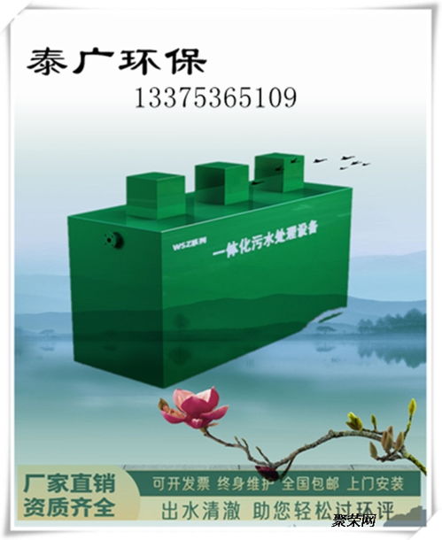 山东泰广环保小型食品污水处理设备