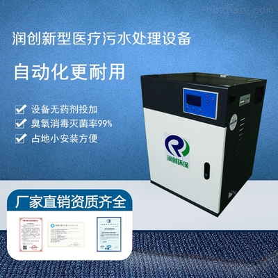 润创环保